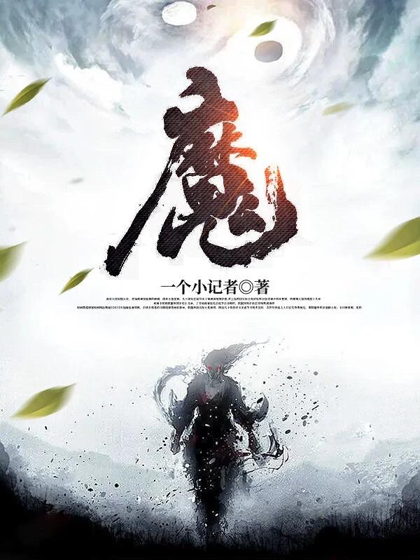 魔都风云演员表